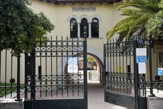 Βυζαντινό και Χριστιανικό Μουσείο Αθηνών